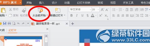 wps�ֻ�ң����ô�ã�wps�ֻ�ң�ز��Ž̳�1