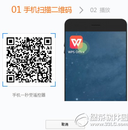 wps�ֻ�ң����ô�ã�wps�ֻ�ң�ز��Ž̳�3