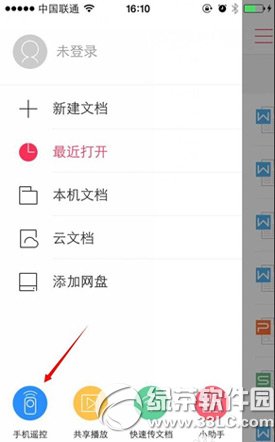 wps�ֻ�ң����ô�ã�wps�ֻ�ң�ز��Ž̳�4