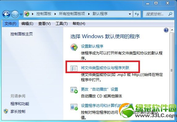 wps��װ���ļ���Ĭ�ϴ򿪷�ʽ����office�������2