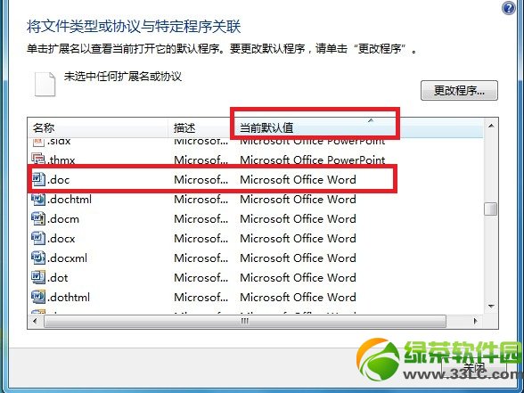 wps��װ���ļ���Ĭ�ϴ򿪷�ʽ����office�������3