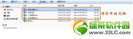 word2010�ϲ�����ĵ�ͼ�Ľ̳�1