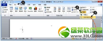 word2010�ϲ�����ĵ�ͼ�Ľ̳�2