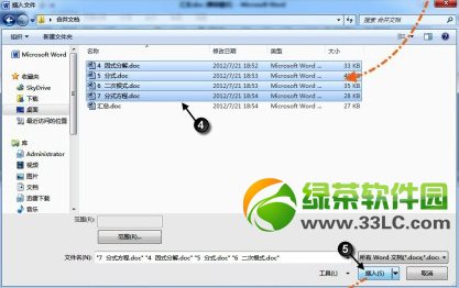 word2010�ϲ�����ĵ�ͼ�Ľ̳�3