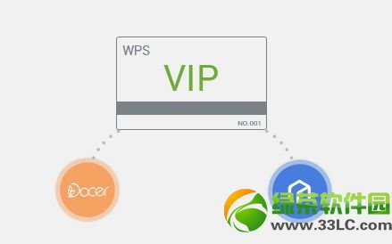 wps office 2013���˰�ٷ����أ�WPS2013���˰��¹��ܽ���5