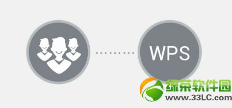 wps office 2013���˰�ٷ����أ�WPS2013���˰��¹��ܽ���7