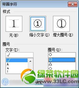 word����ô����Word�д򹳷�������2