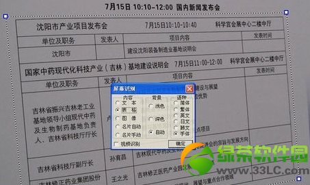 ͼƬ����ת����word���ַ���(��ͼƬת����word��������)4