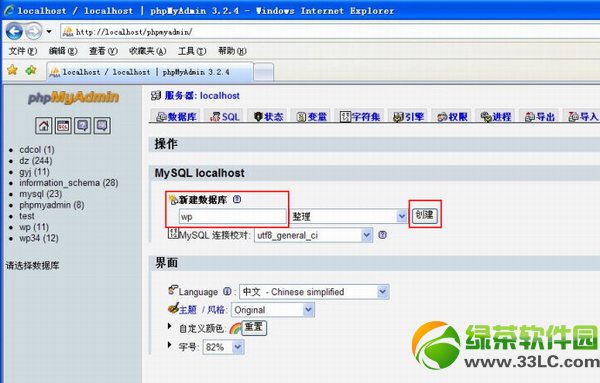 wordpress��װʹ��ͼ�Ľ̳�4