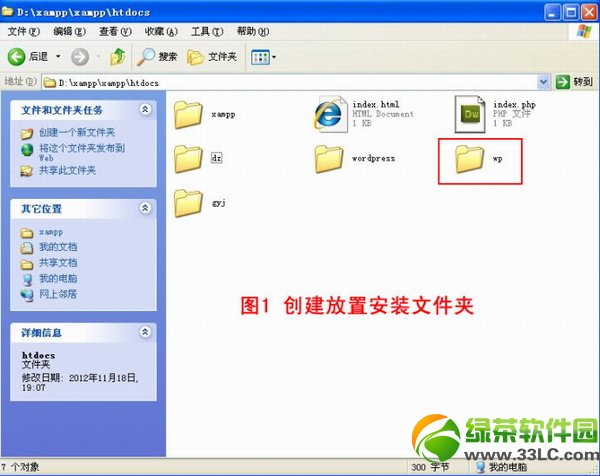 wordpress��װʹ��ͼ�Ľ̳�5