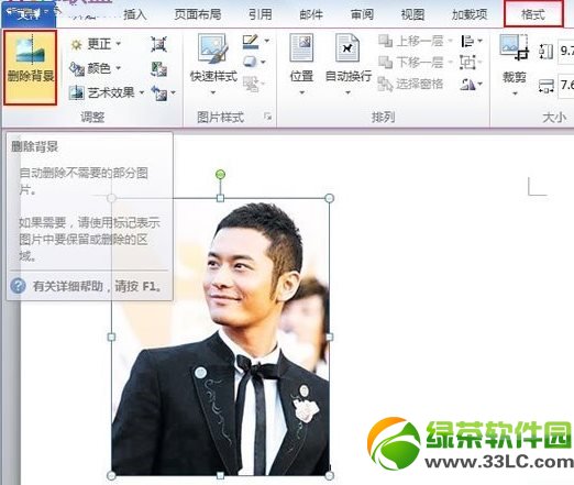 word2010��ͼ�̳̣�ʹ��word2010��ͼ����������1