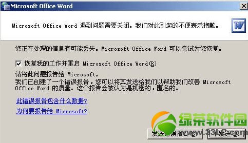 word���ְ�ȫģʽ��ô��?Word��ȫģʽ�����������1