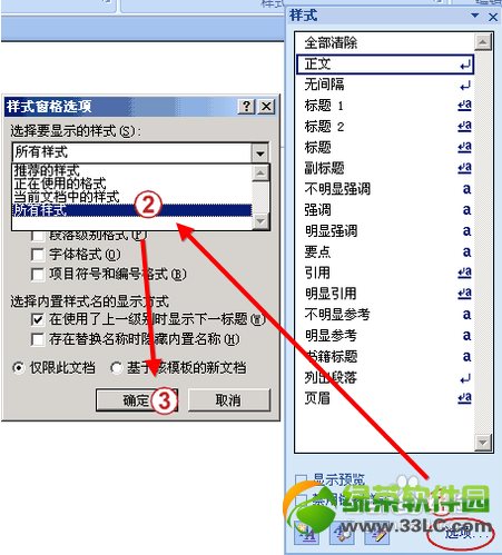 word2007ҳü������ôȥ��?ȥ��word2007ҳü���߷���2