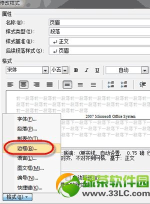 word2007ҳü������ôȥ��?ȥ��word2007ҳü���߷���3