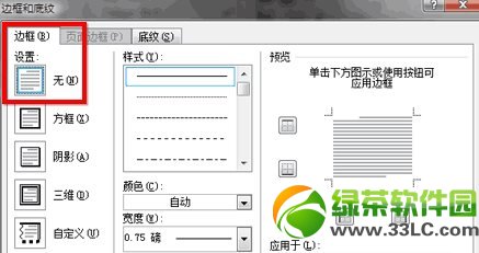 word2007ҳü������ôȥ��?ȥ��word2007ҳü���߷���4