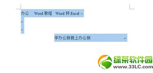 WordתExcel�������ܣ����蹤��Word����תExcel1