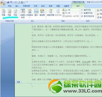 Word2007ҳ�����ý̳̣�Word��ָ��ҳ����ҳ�뷽��2