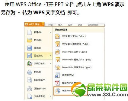 Word��PDF��PPT��TXT��ͼƬ�໥ת����ʽ����ͼ��1