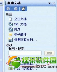 word�򲻿���ô�죿word�򲻿�����취����4