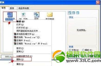 word�򲻿���ô�죿word�򲻿�����취����5