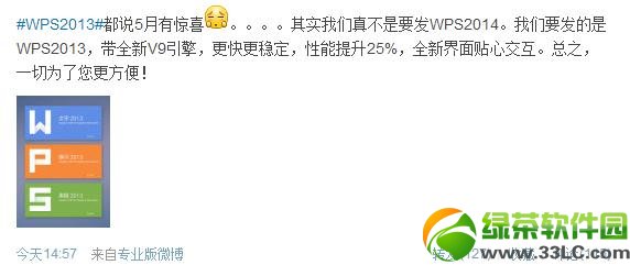 ��ɽWPS office 2013�°漴���������䱸V9������������25%1