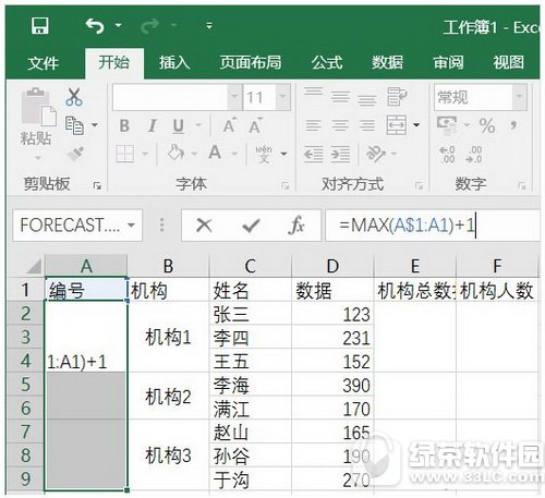 excel��ô��ͼ��� excel��ͼ����̳�ͼ�����1