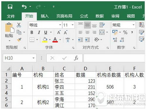 excel��ô��ͼ��� excel��ͼ����̳�ͼ�����4