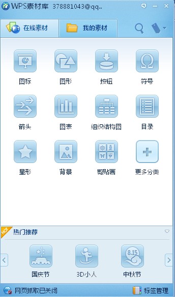 WPS Office 2012�����ز��ð칫������