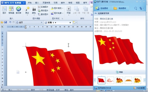 WPS Office 2012�����ز��ð칫������