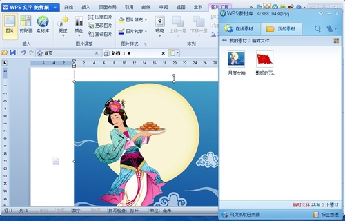 WPS Office 2012�����ز��ð칫������