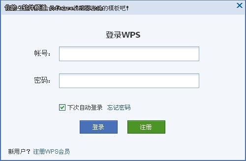 ��ǧģ�� WPS Office 2012����ҳȫ�Ӵ�