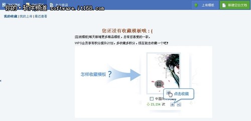 ��ǧģ�� WPS Office 2012����ҳȫ�Ӵ�
