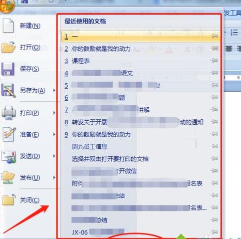 ɾ��word�ĵ���ʷ��¼�ķ���