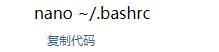 ʲô��bashrc�����ļ� bashrc�����ļ��ı༭����