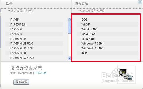 ��˶�������ˢBIOS ����ˢ�»�˶�����BIOS