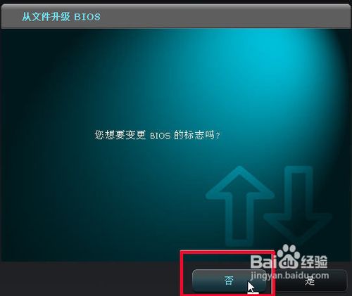 ��˶�������ˢBIOS ����ˢ�»�˶�����BIOS