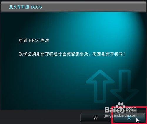 ��˶�������ˢBIOS ����ˢ�»�˶�����BIOS