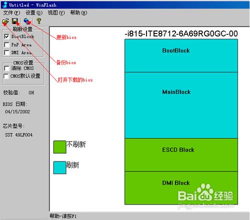 windows��ˢ������biosͼ�Ľ̳�