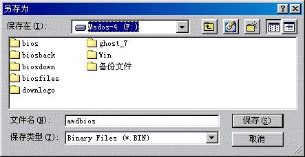 windows��ˢ������biosͼ�Ľ̳�