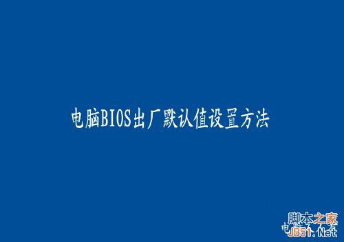 ����BIOS����������÷���