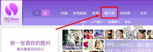qq������Ū�Զ���ͼƬ��