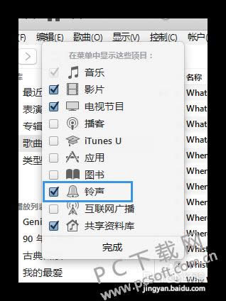 itunes����ͬ��������