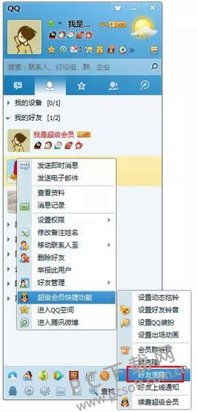 qq��Ա������¡���ѣ�
