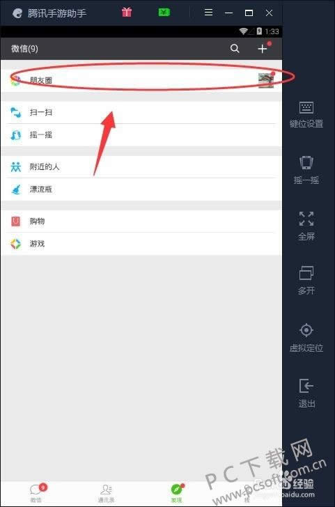 ΢��ҳ�������������Ȧ��