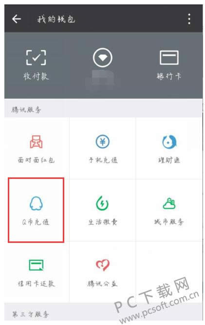 qq������Ա������ͨ