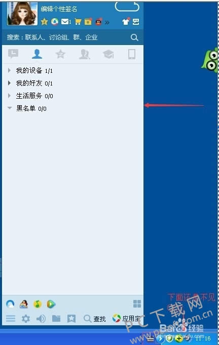 qq�����������ҳ�����