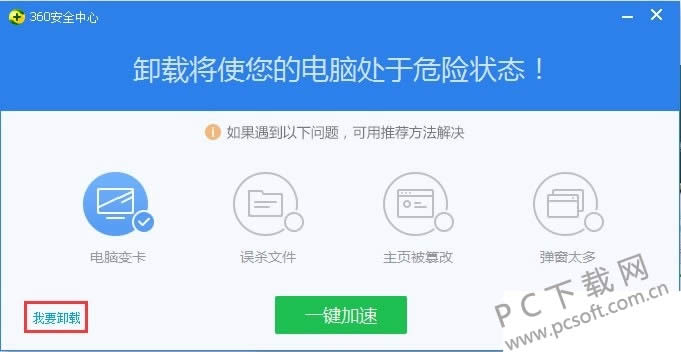 ����ɾ��360��ȫ��ʿ��