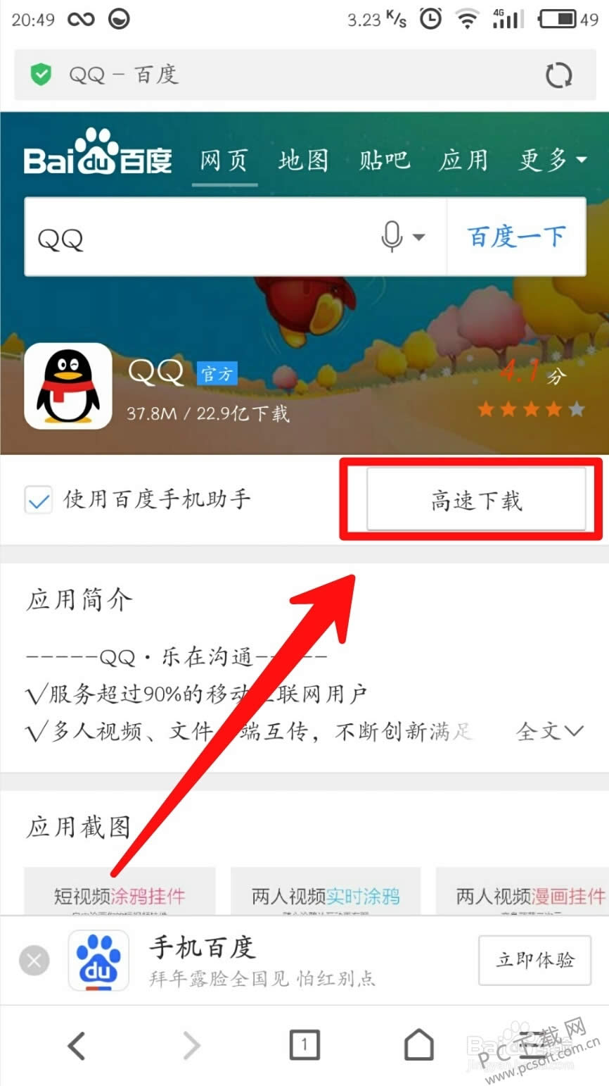 ���������ֻ�qq��