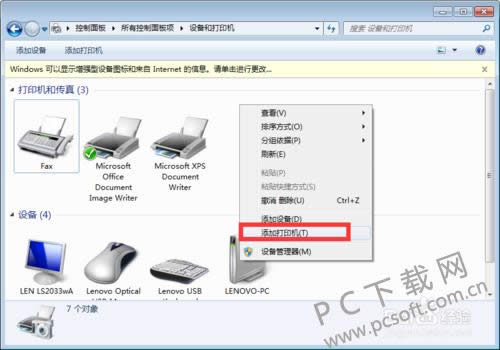 win7��ӡ�������������ã�