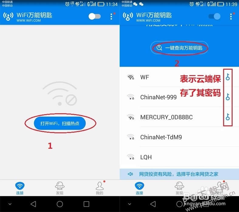 �����ƽ�wifi���룿